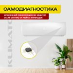 Сплит система инверторного типа Ballu Eco Smart