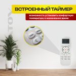 Автомат для Кондиционера