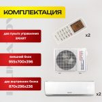 Сплит система инверторная Midea