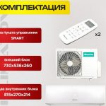 Установка кондиционеров в различных областях применения