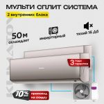 Сплит-системы инверторного типа GoldStar: особенности и преимущества