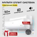Сплит система с притоком воздуха