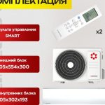 Выбор Кондиционера для Вашего Дома