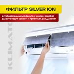 Сплит-система Megacool P09EP2